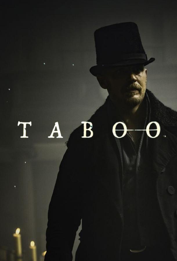Смотреть Табу Все Сезоны