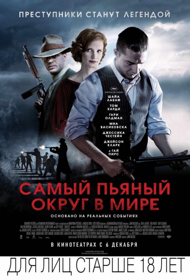 Смотреть Самый пьяный округ в мире